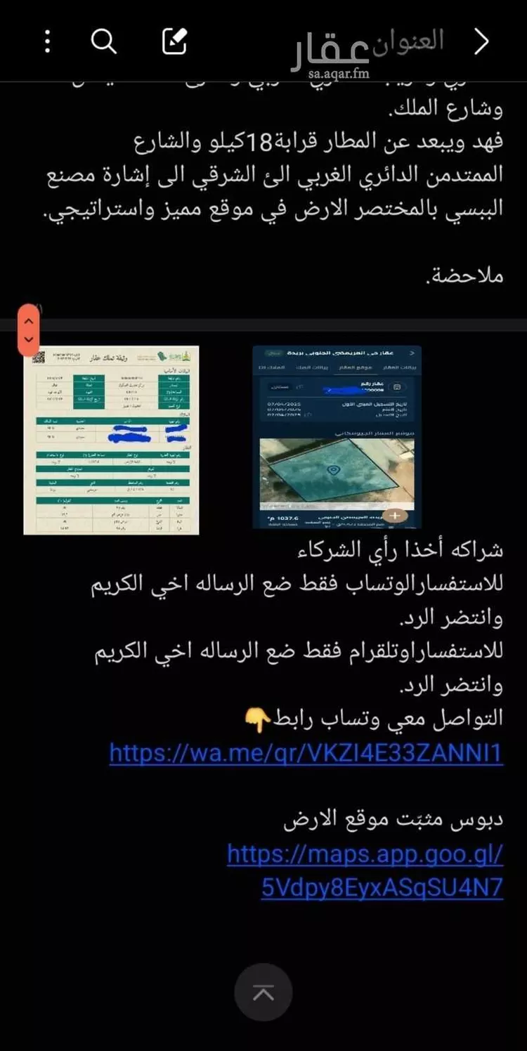 أرض للبيع في حي خب الكيفة ، بريدة ، بريدة