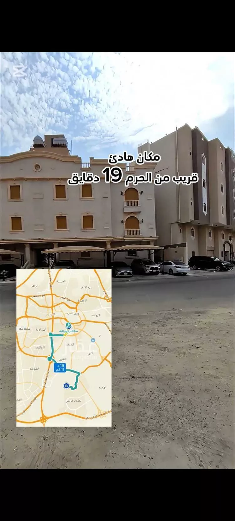 شقة للبيع في شارع إبراهيم بن الريس, حي بطحاء قريش, مدينة مكة المكرمة, منطقة مكة المكرمة صورة 2