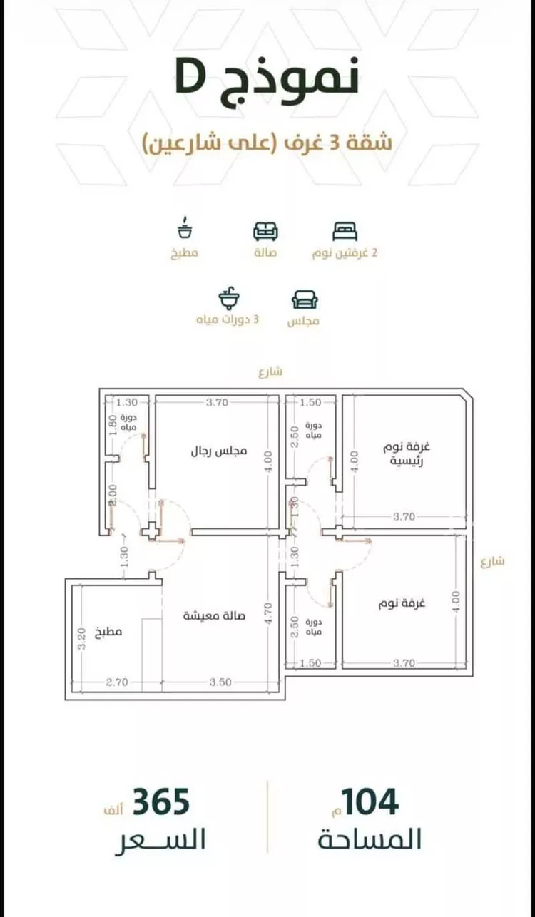 شقة للبيع في شارع الخليفة المأمون ، حي الربوة ، جدة ، جدة