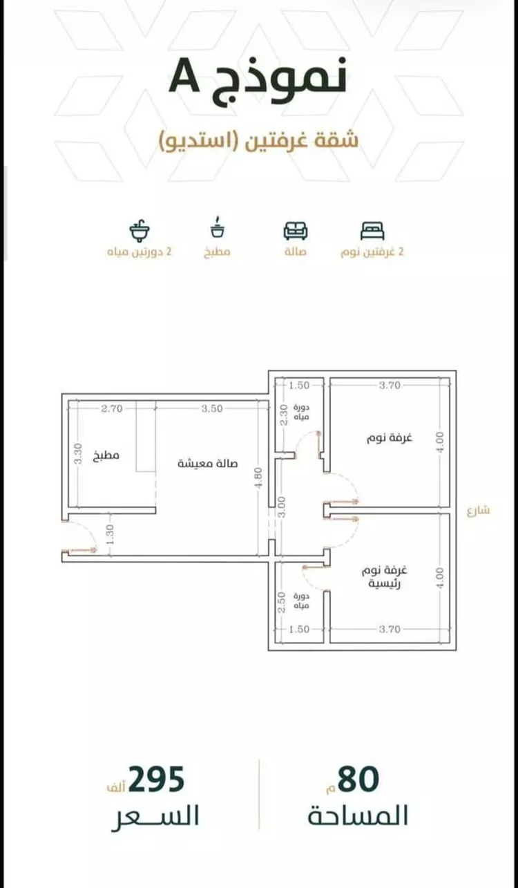 شقة للبيع في شارع الخليفة المأمون ، حي الربوة ، جدة ، جدة صورة 5