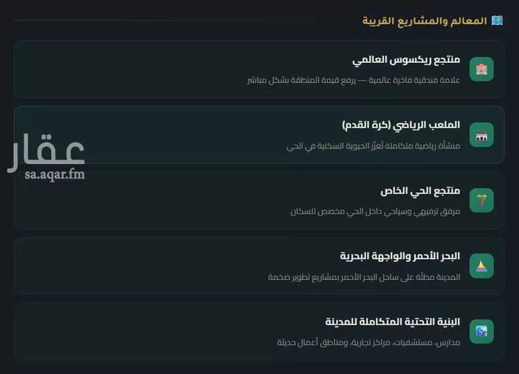 Land for Sale in King Abdullah Economic City ِAl Murooj صورة 4