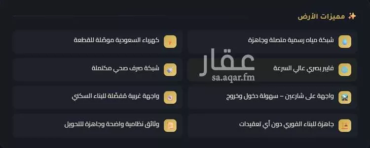 Land for Sale in King Abdullah Economic City ِAl Murooj صورة 3