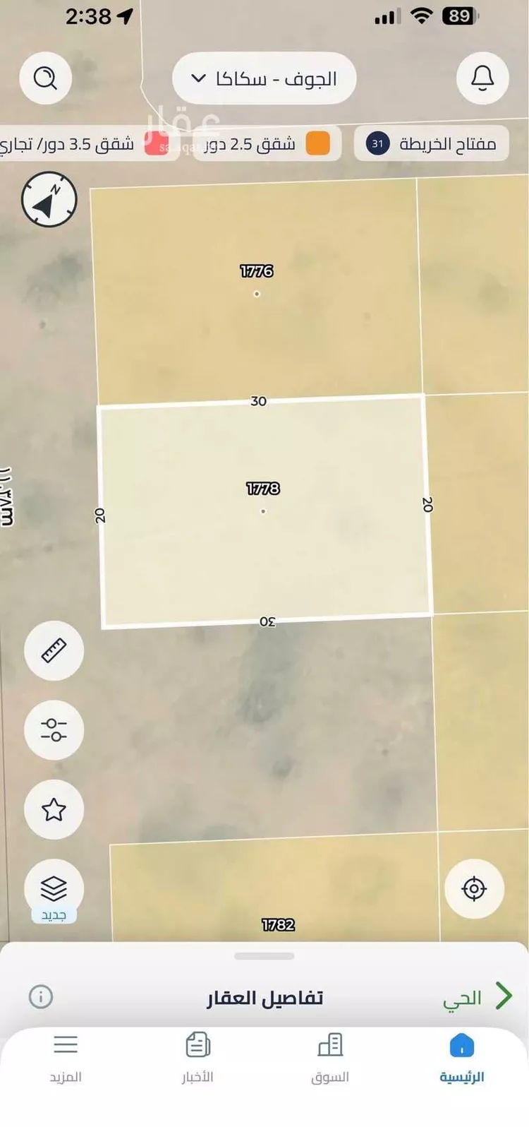 Land for Sale in Sakaka Karim Al dourzy  Subdivision