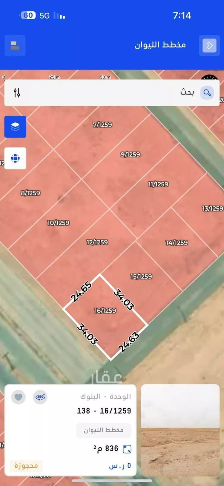 أرض للبيع في شارع المفرق وكمب الطرق 2067, حي الليوان, مدينة بريده, منطقة القصيم