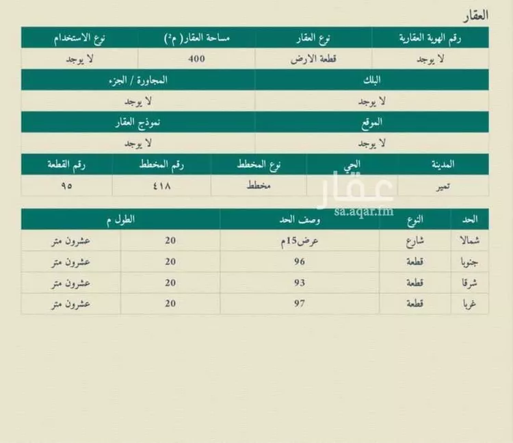 أرض للبيع في شارع تمير, حي ام رجوم, مدينة ام رجوم, منطقة الرياض