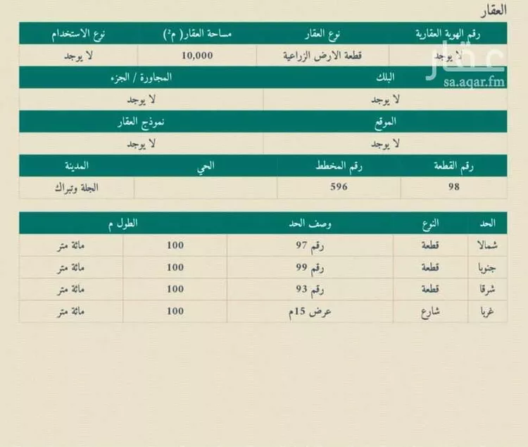 أرض للبيع في شارع الجلة, حي العريديه, مدينة العريديه, منطقة الرياض