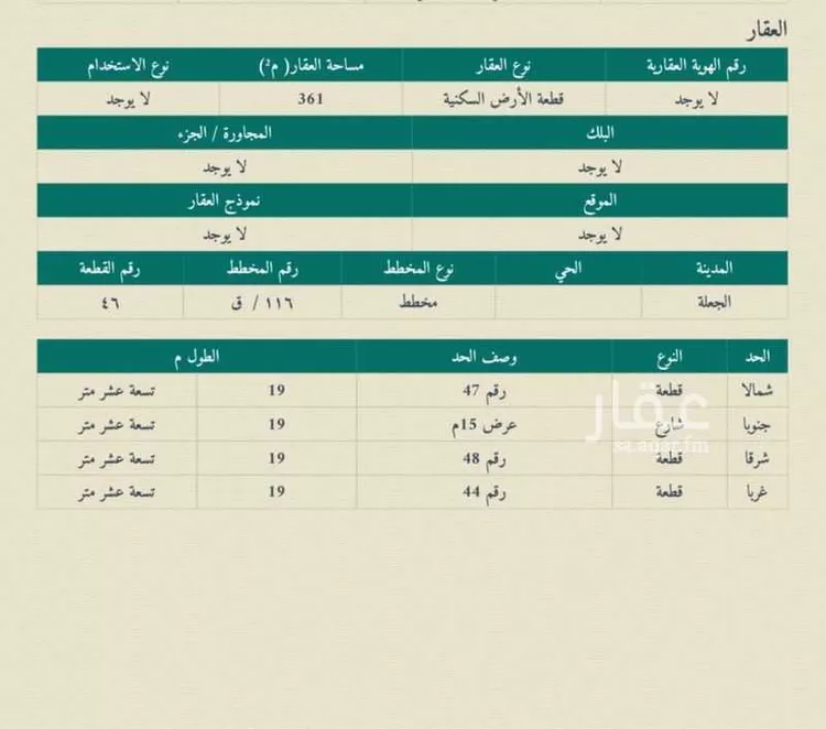 أرض للبيع في شارع الجعلة, مدينة البرقاء, منطقة القصيم صورة 5