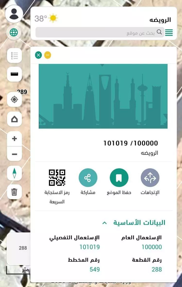 Land for Sale in Al Quwaiiyah Al Darieb صورة 4
