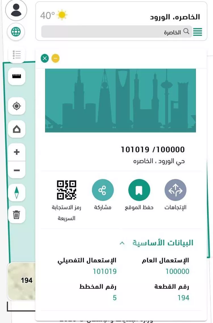 أرض للبيع في شارع الخاصرة, حي الورود, مدينة الخاصرة, منطقة الرياض صورة 4