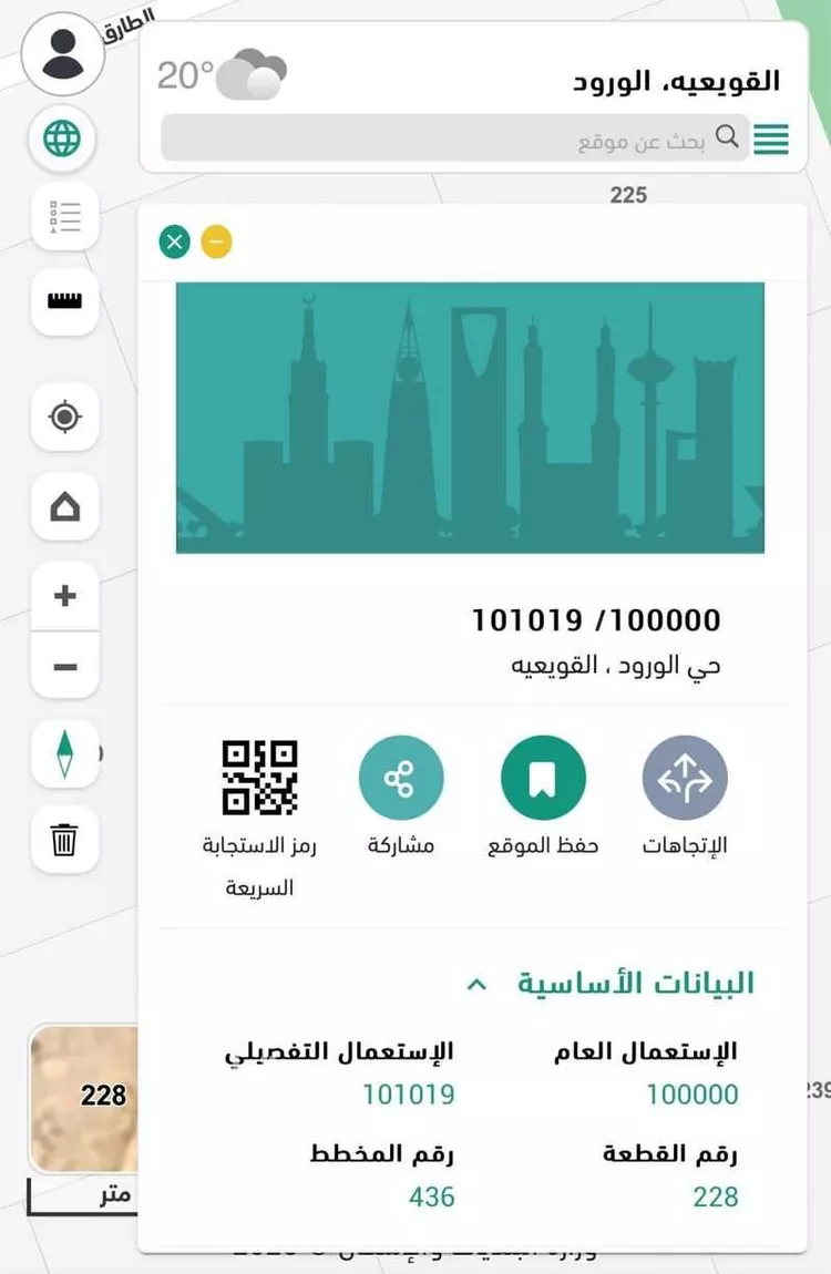 أرض للبيع في شارع الورود, حي الورود, مدينة القويعية, منطقة الرياض صورة 4