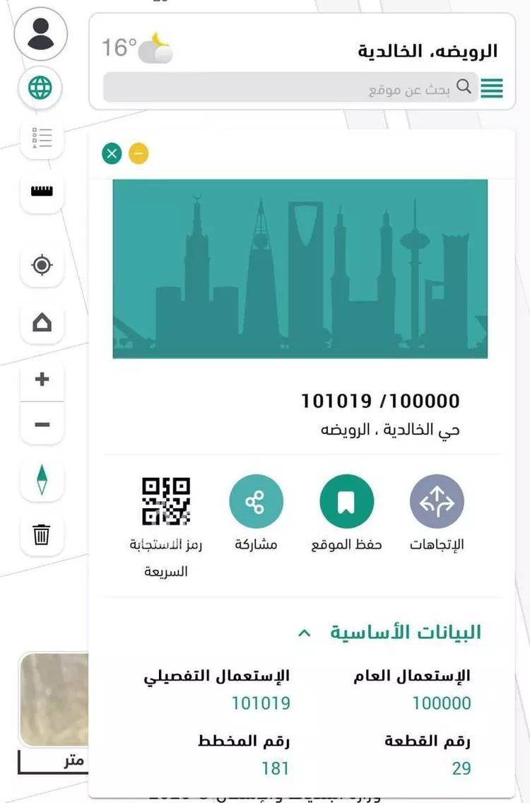 أرض للبيع في شارع يعقوب بن اوس, حي الخالدية, مدينة القويعية - الرويضة, منطقة الرياض