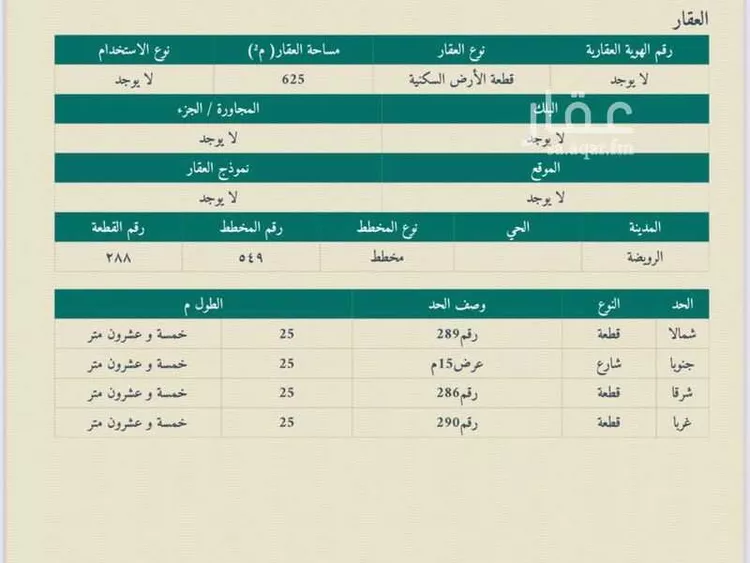 Land for Sale in Al Quwaiiyah Al Darieb صورة 5