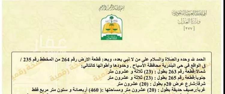 أرض للبيع في شارع البندرية, حي البندريه, مدينة البندريه, منطقة القصيم صورة 5