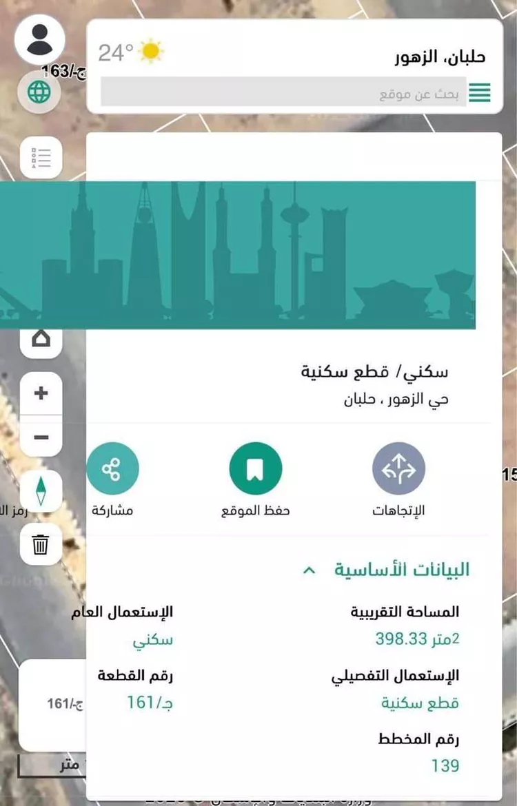 أرض للبيع في شارع الزهور 72, حي الزهور, مدينة حلبان, منطقة الرياض صورة 3
