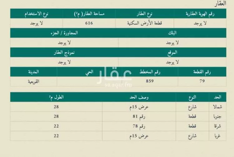 أرض للبيع في شارع السلام, حي السلام, مدينة القويعيه, منطقة الرياض