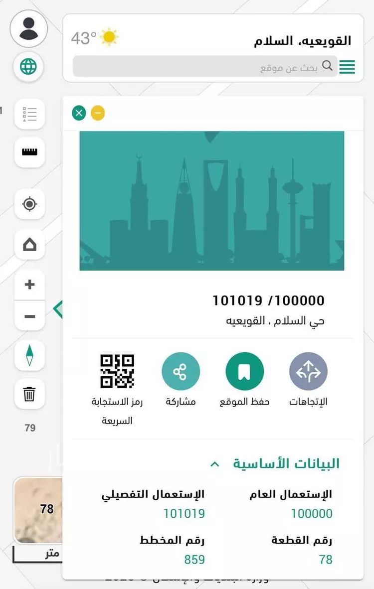 أرض للبيع في شارع الثغر, حي السلام, مدينة القويعية, منطقة الرياض صورة 2