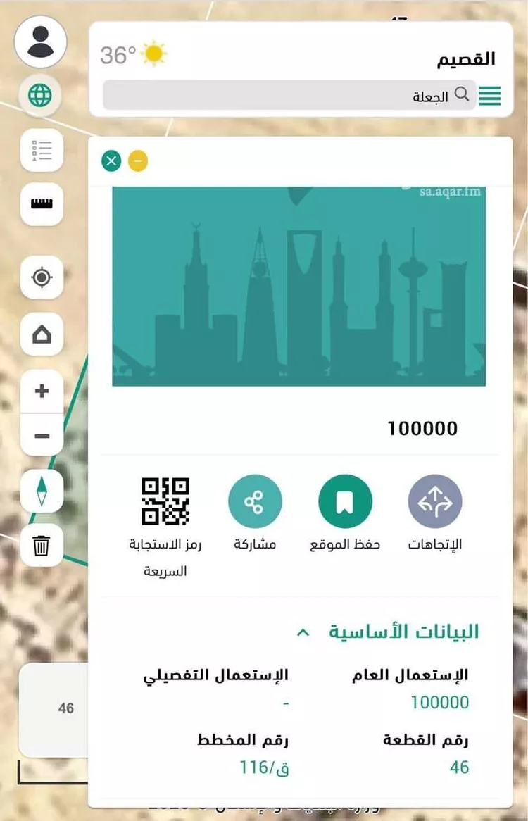أرض للبيع في شارع الجعلة, مدينة البرقاء, منطقة القصيم صورة 3