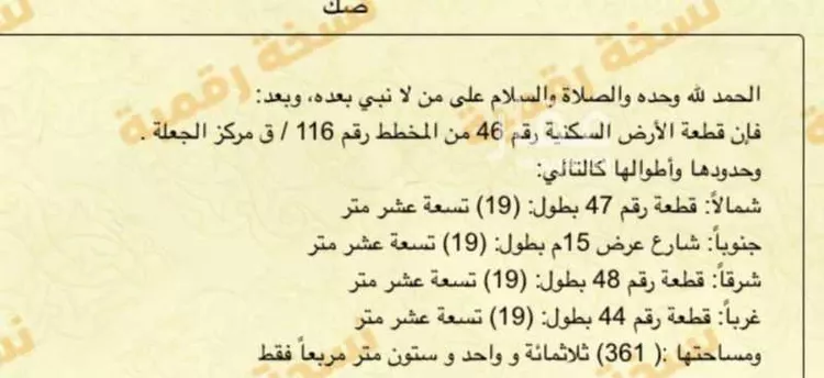أرض للبيع في شارع الجعلة, مدينة البرقاء, منطقة القصيم