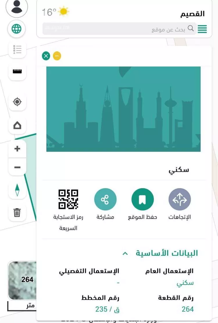 أرض للبيع في شارع البندرية, حي البندريه, مدينة البندريه, منطقة القصيم صورة 4