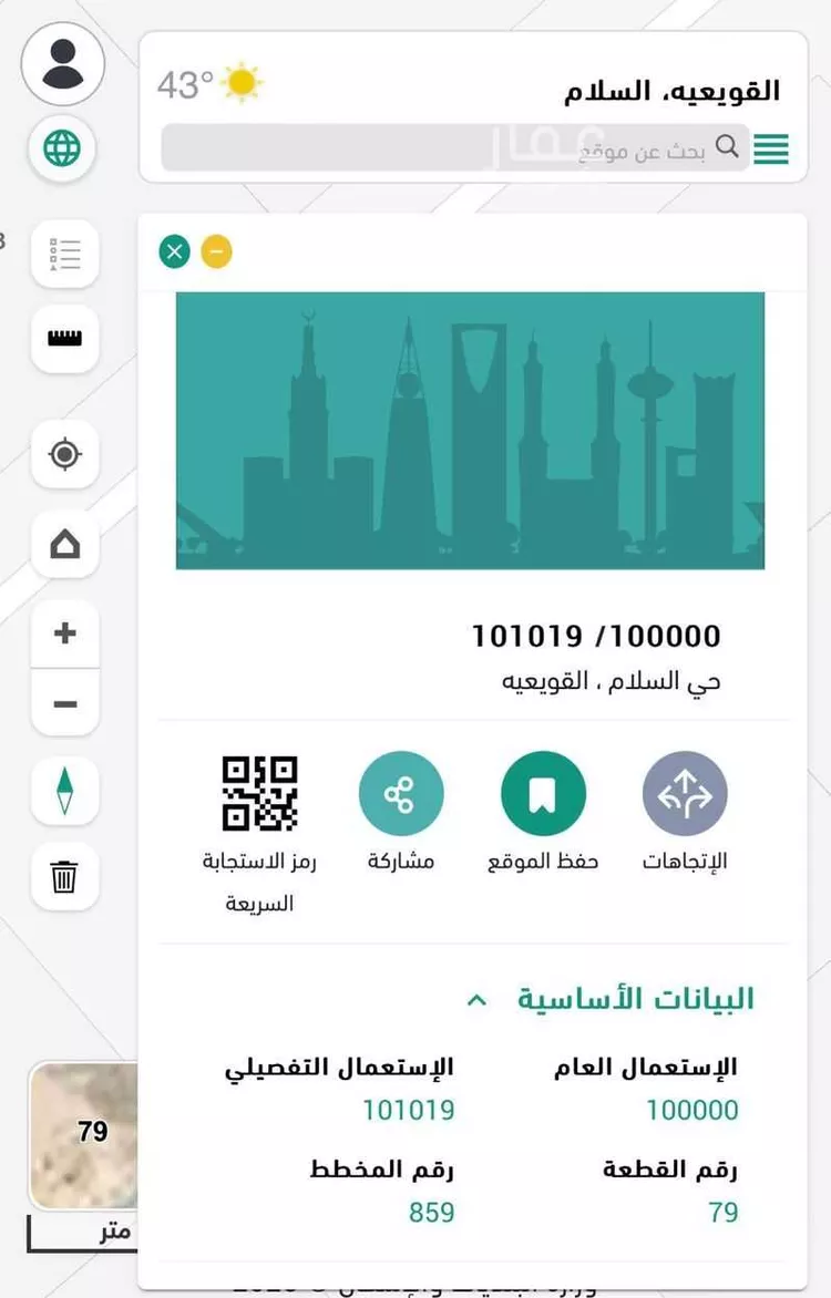 أرض للبيع في شارع الثغر, حي السلام, مدينة القويعية, منطقة الرياض 6