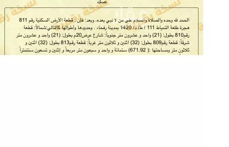أرض للبيع في شارع 5474, حي حي مخطط  فيصل, مدينة طلعه التمياط, منطقة الحدود الشماليه