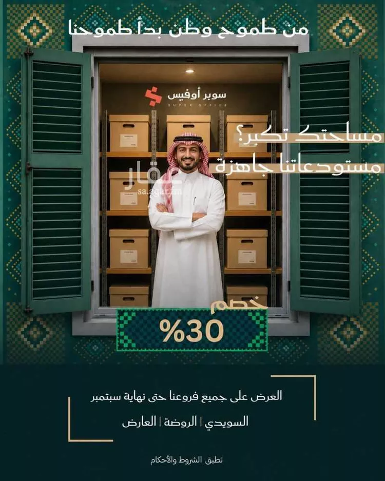 Commercial Office for Rent in Riyadh Al Arid 16