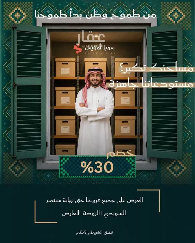 Commercial Office for Rent in Riyadh Ad Duraihimiyah 16