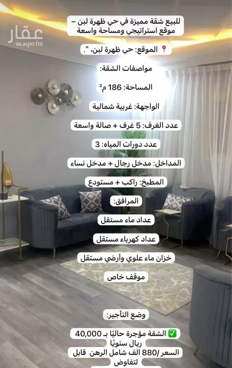 شقة للبيع في شارع بريدة ، حي ظهرة لبن ، الرياض ، منطقة الرياض