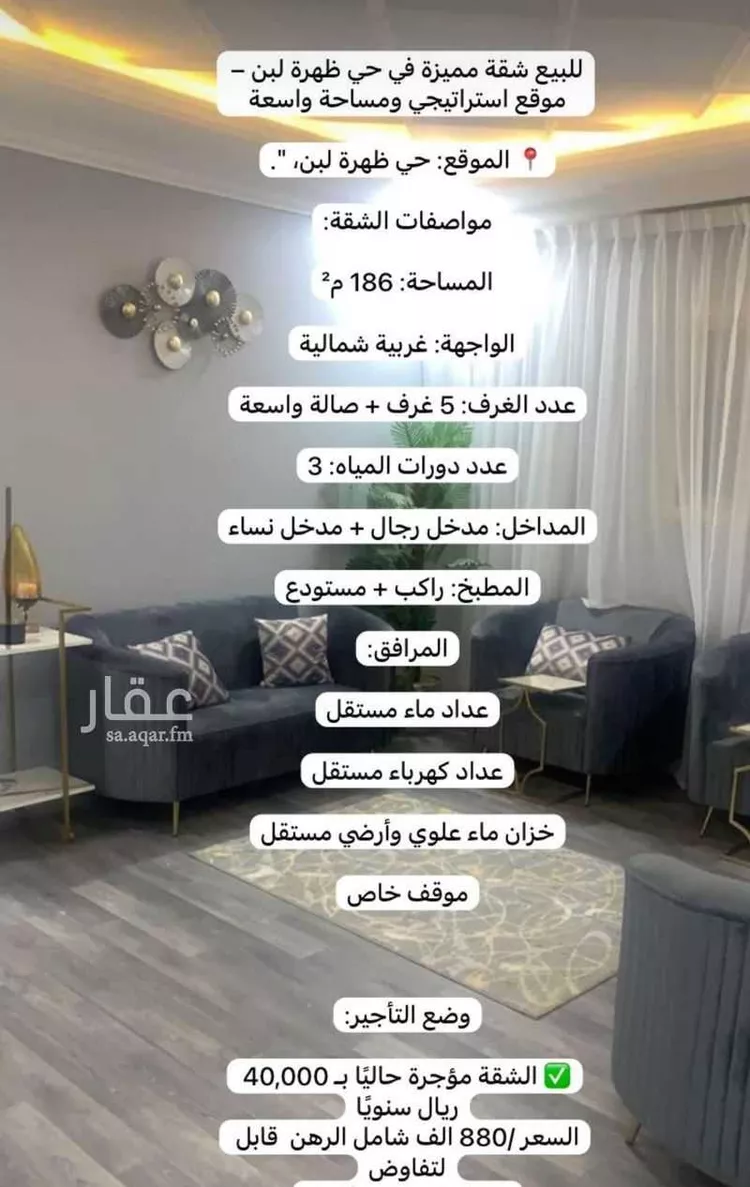 شقة للبيع في شارع بريدة ، حي ظهرة لبن ، الرياض ، منطقة الرياض