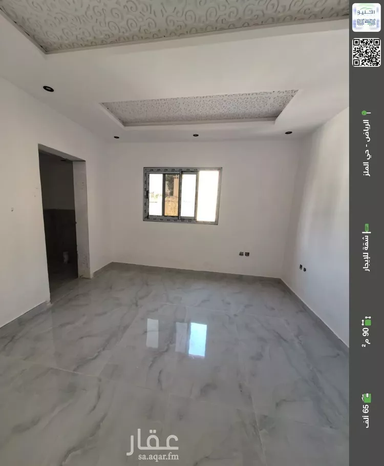 شقة للإيجار في شارع القاضي اياس, حي الملز, مدينة الرياض, منطقة الرياض