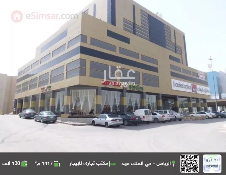 مكتب تجاري للإيجار في شارع الملك فهد الفرعي, حي الملك فهد, مدينة الرياض, منطقة الرياض