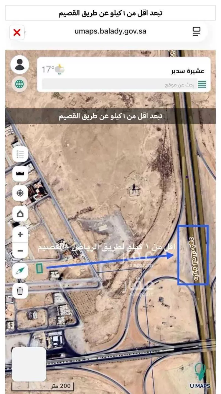 أرض للبيع في شارع النفل 6, حي عشيرة سدير, مدينة عشيرة سدير, منطقة الرياض صورة 4
