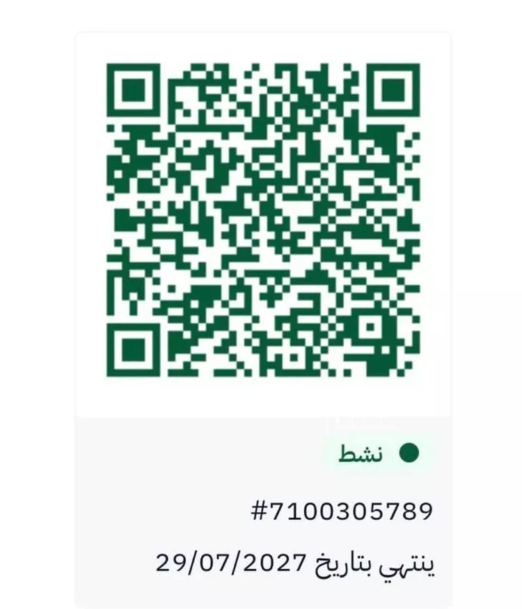 أرض للبيع في شارع النفل 6, حي عشيرة سدير, مدينة عشيرة سدير, منطقة الرياض