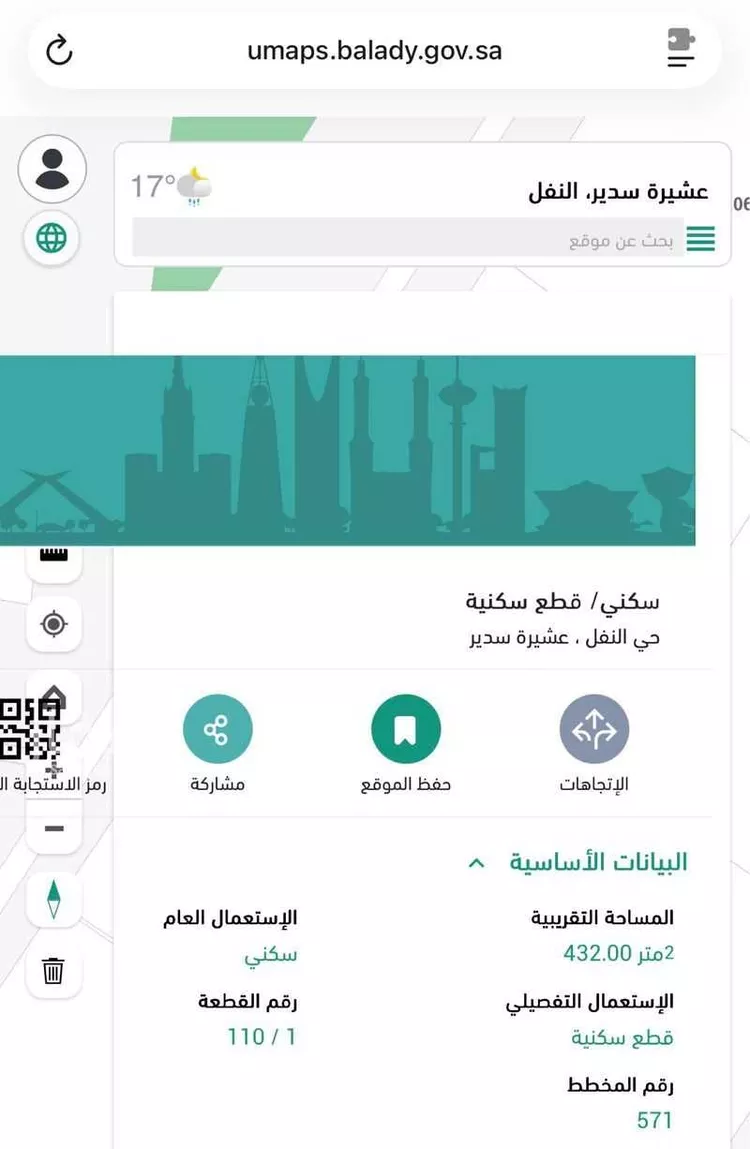 أرض للبيع في شارع النفل 6, حي عشيرة سدير, مدينة عشيرة سدير, منطقة الرياض صورة 3