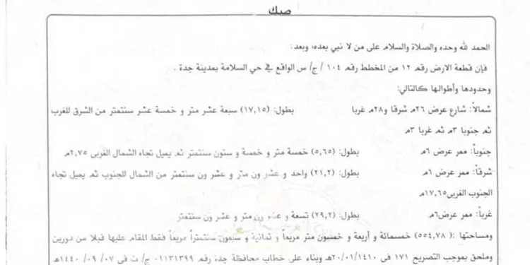 فيلا للبيع في شارع صقر قريش, حي السلامة, مدينة جدة, منطقة مكة المكرمة صورة 3