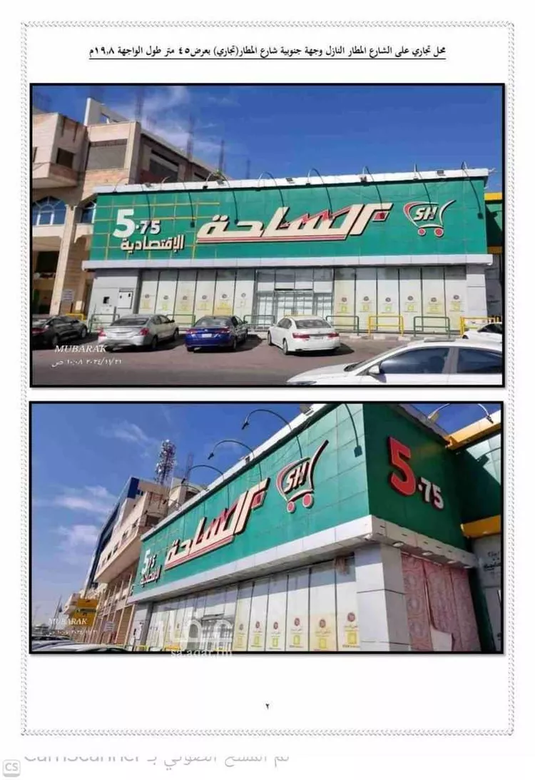 محل للإيجار في شارع طريق المطار, حي بنى حارثة, مدينة المدينة المنورة, منطقة المدينة المنورة 1 صورة