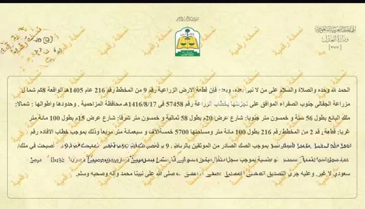 أرض للبيع في مدينة المزاحميه, منطقة الرياض صورة 2