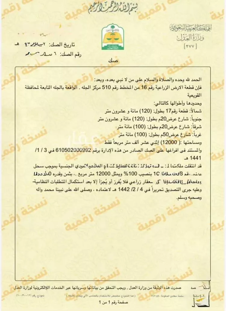 أرض للبيع في مدينة الجلة, منطقة الرياض صورة 2