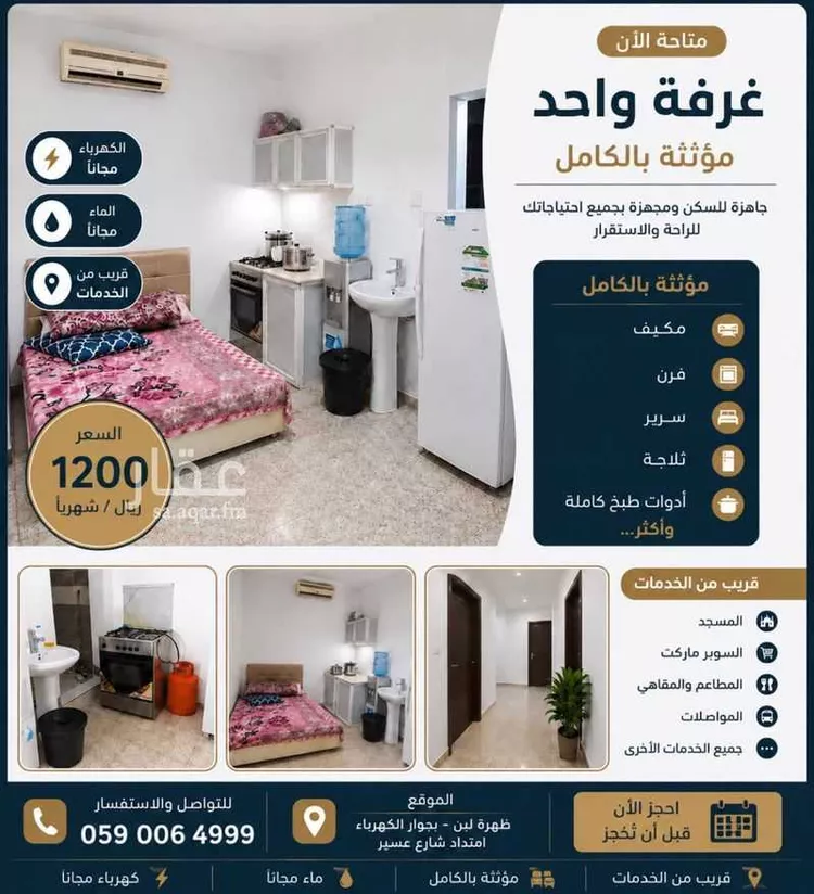 غرفة للإيجار في شارع رقم 60, حي ظهرة لبن, مدينة الرياض, منطقة الرياض