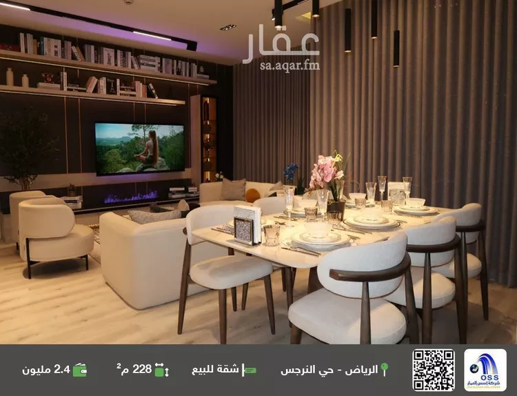 شقة للبيع في شارع الأمين المهندس عبدالله بن عبدالرحمن ا, حي النرجس, مدينة الرياض, منطقة الرياض