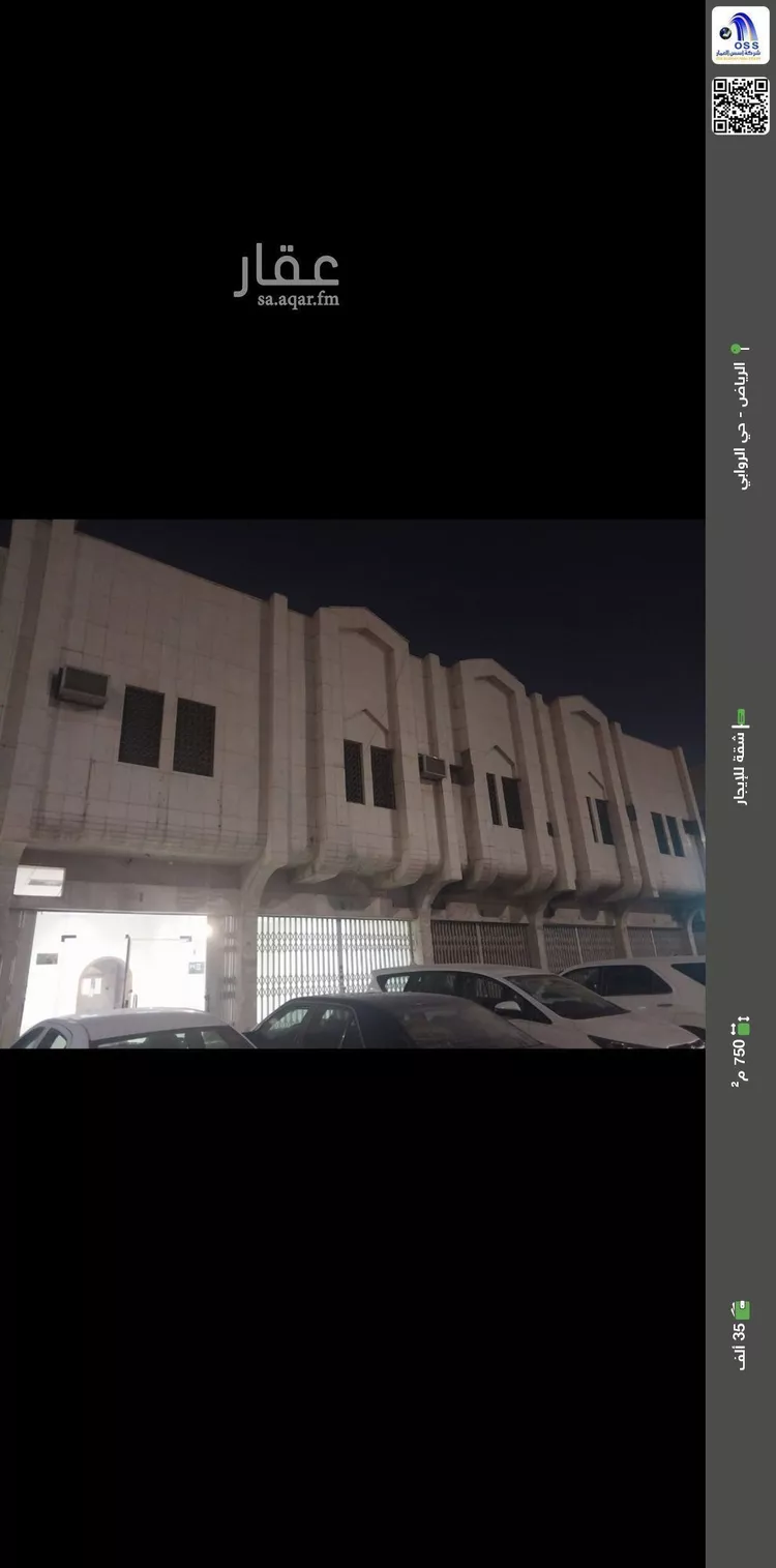 شقة للإيجار في شارع  احمد ابن حنبل, حي الروابي, مدينة الرياض, منطقة الرياض