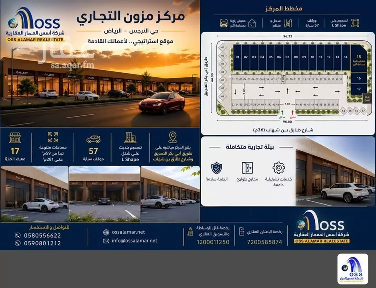 أرض للبيع في حي النرجس, مدينة الرياض, منطقة الرياض