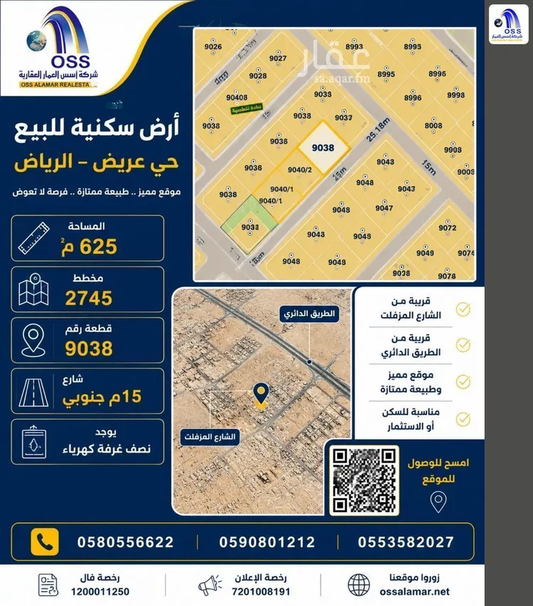 أرض للبيع في حي عريض, مدينة الرياض, منطقة الرياض صورة 2