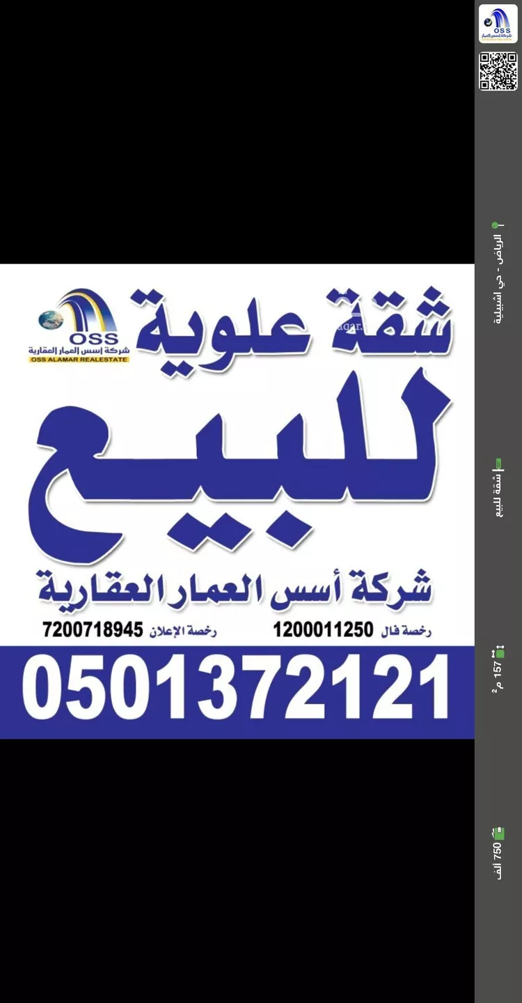 شقة للبيع في شارع الخزنة, حي إشبيلية, مدينة الرياض, منطقة الرياض