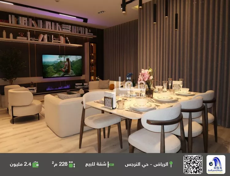شقة للبيع في شارع الأمين المهندس عبدالله بن عبدالرحمن ا, حي النرجس, مدينة الرياض, منطقة الرياض
