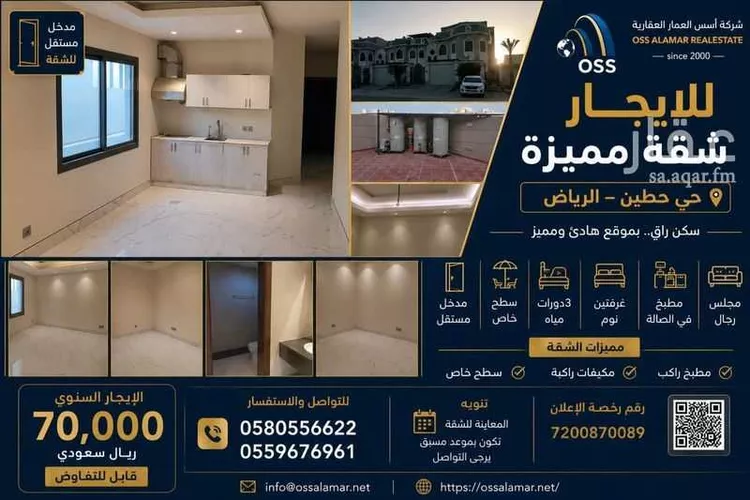 شقة للإيجار في شارع المجد, حي الملقا, مدينة الرياض, منطقة الرياض