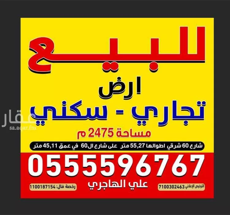أرض للبيع في شارع وادي الساحل, حي القادسية, مدينة الرياض, منطقة الرياض