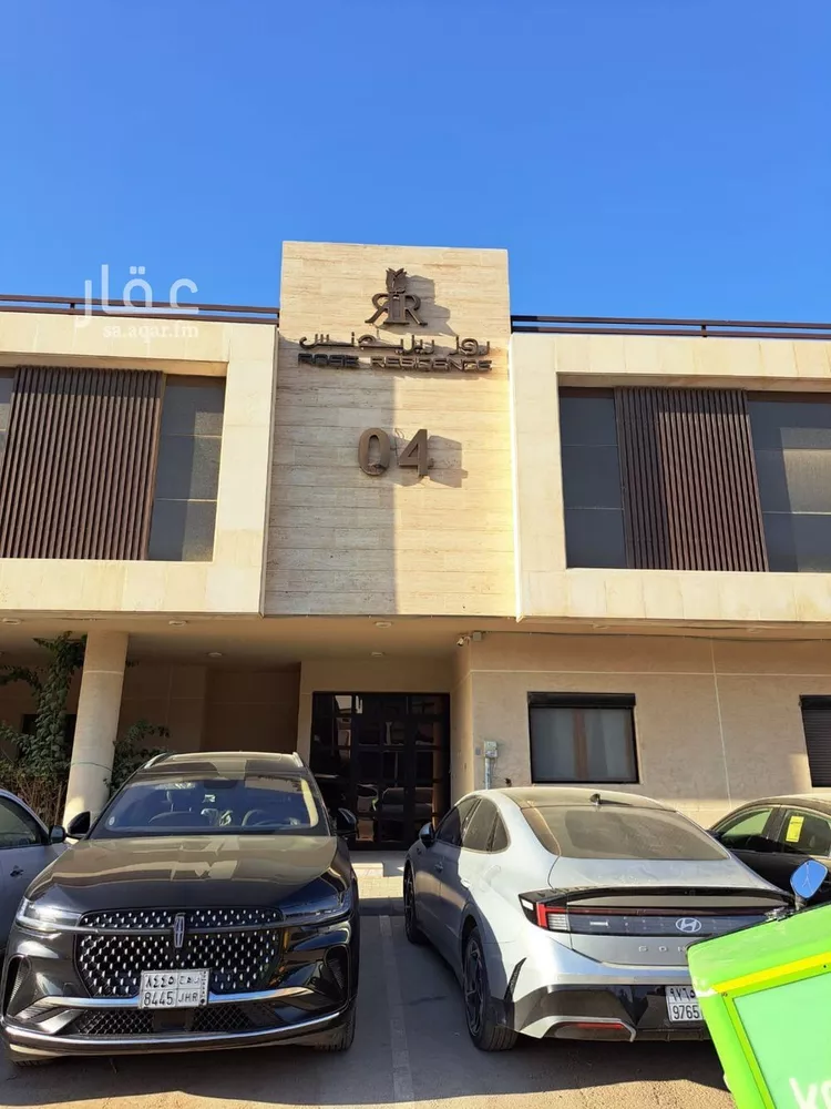 شقة للبيع في شارع القصر, حي العارض, مدينة الرياض, منطقة الرياض