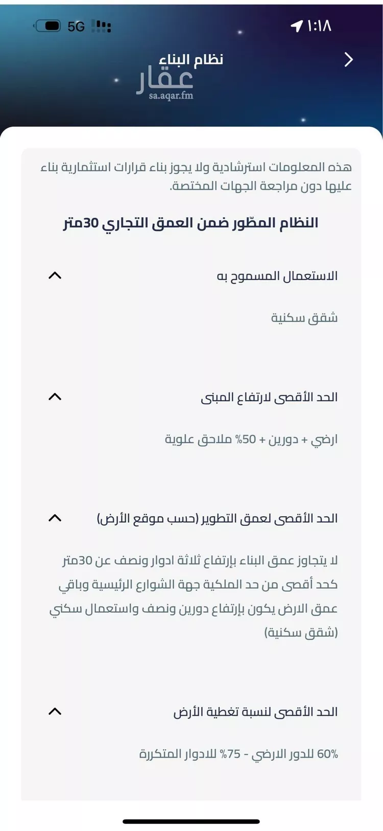 Land for Sale in Riyadh Al Arid صورة 3