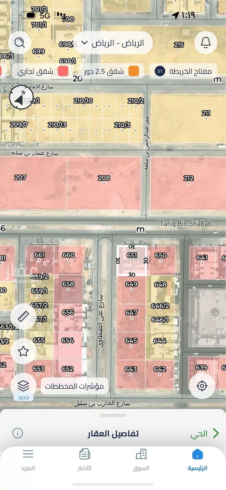 Land for Sale in Riyadh Al Arid صورة 2